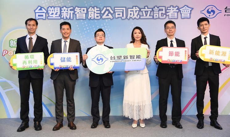 圖17 成立台塑心智能科技公司.jpg